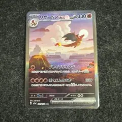 2026年最新】リザードンeX sar sv2a ポケモンカード151 201/165の人気