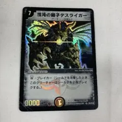 2026年最新】混沌の獅子デスライガーの人気アイテム - メルカリ