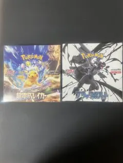 2026年最新】ポケモンカード 超電ブレイカー ボックスの人気アイテム