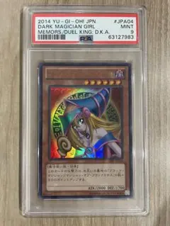 2026年最新】決闘王の記憶の人気アイテム - メルカリ