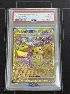 2026年最新】ピカチュウEX ur psa10の人気アイテム - メルカリ