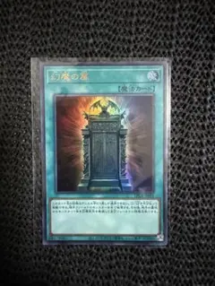 2026年最新】幻魔の扉の人気アイテム - メルカリ
