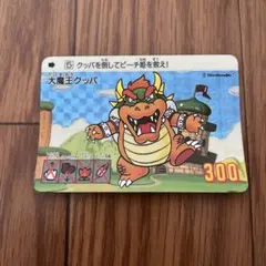 2026年最新】大魔王クッパの人気アイテム - メルカリ