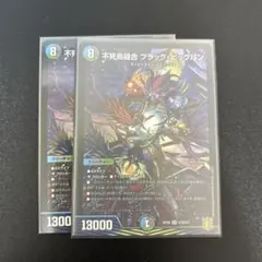 2026年最新】不死鳥縫合ブラックビッグバンの人気アイテム - メルカリ