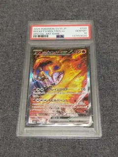 2026年最新】ファイヤー psa10の人気アイテム - メルカリ