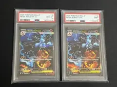 2026年最新】リザードンex SAR psa9の人気アイテム - メルカリ