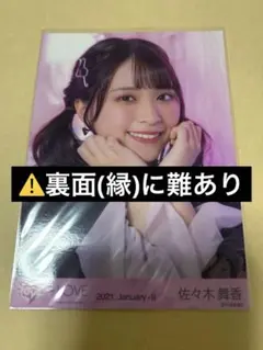 2026年最新】佐々木舞香 生写真 しゅきぴの人気アイテム - メルカリ