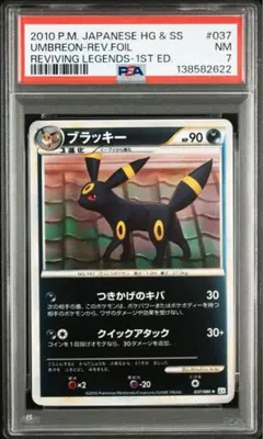 2026年最新】ブラッキーレジェンドPSAの人気アイテム - メルカリ