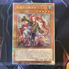 2026年最新】遊戯王 25th エミリアの人気アイテム - メルカリ