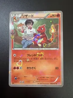 2026年最新】ポケキュン リザードの人気アイテム - メルカリ