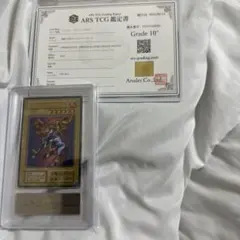 2026年最新】遊戯王 ars 10+の人気アイテム - メルカリ