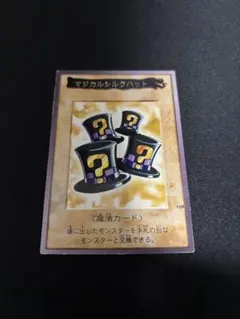 2026年最新】マジカルシルクハットの人気アイテム - メルカリ