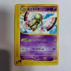 2026年最新】ネイティオ eの人気アイテム - メルカリ