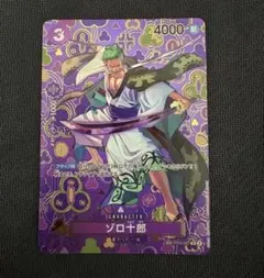 2026年最新】ゾロ十郎 spの人気アイテム - メルカリ