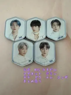 2026年最新】BTSラキドロの人気アイテム - メルカリ