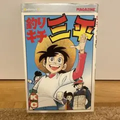 2026年最新】釣りキチ三平 65巻の人気アイテム - メルカリ