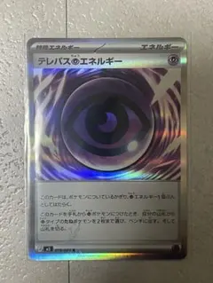 2026年最新】テレパス超エネルギー エラーの人気アイテム - メルカリ