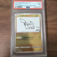 2026年最新】ポケモンカード yu nagaba ピカチュウ 208/s-pの人気