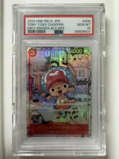 2026年最新】トニートニー・チョッパー psa10の人気アイテム - メルカリ