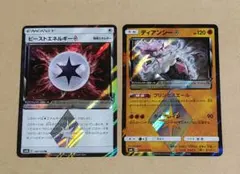 2026年最新】ディアンシー プリズムスターの人気アイテム - メルカリ