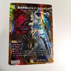 2026年最新】魔光神官ルドルフ・アルカディアの人気アイテム - メルカリ