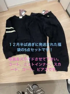 2026年最新】ABITOKYO 福袋の人気アイテム - メルカリ