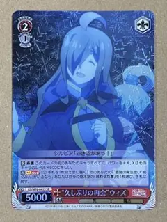 2026年最新】この素晴らしい世界に祝福を! ウィズの人気アイテム