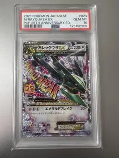 2026年最新】MレックウザEx 25thの人気アイテム - メルカリ