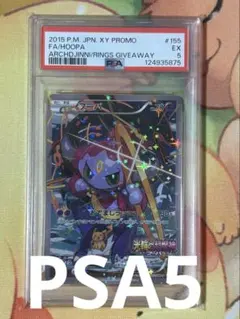2026年最新】フーパ psa10の人気アイテム - メルカリ