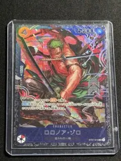 2026年最新】ゾロ フラッグシップ 未開封の人気アイテム - メルカリ