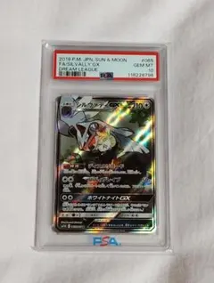 2026年最新】シルヴァディgx psa10の人気アイテム - メルカリ
