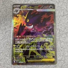 2026年最新】ゲンガーEX sarの人気アイテム - メルカリ