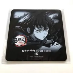 2026年最新】無一郎 ダイニング コースターの人気アイテム - メルカリ