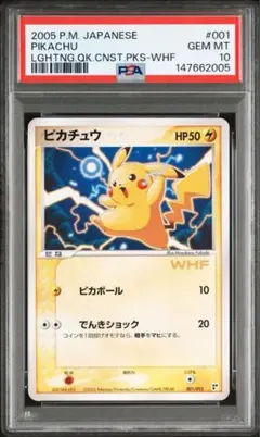 2026年最新】ワールドホビーフェア ピカチュウの人気アイテム - メルカリ