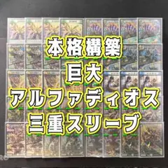 2026年最新】アルファディオス デッキの人気アイテム - メルカリ