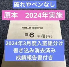 2026年最新】sapix 新3年 入室テストの人気アイテム - メルカリ