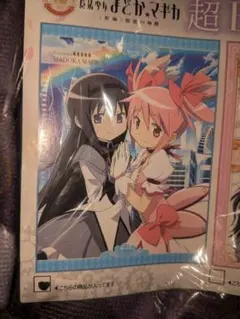 2026年最新】まどか マギカ タオルの人気アイテム - メルカリ