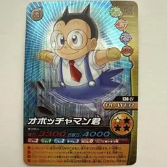 2026年最新】オボッチャマン君の人気アイテム - メルカリ