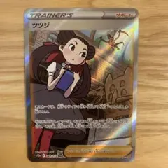 2026年最新】ツツジsarの人気アイテム - メルカリ