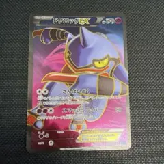 2026年最新】ドクロッグEX SRの人気アイテム - メルカリ