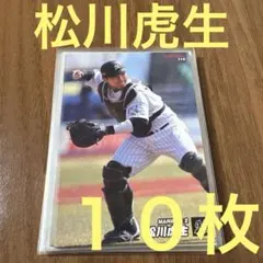 2026年最新】松川虎生 サインの人気アイテム - メルカリ