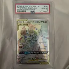 2026年最新】サーナイトgx hr psa10の人気アイテム - メルカリ