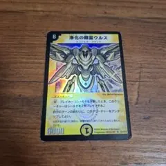 2026年最新】浄化の精霊ウルス 初期の人気アイテム - メルカリ