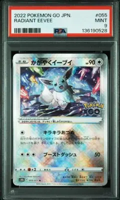 2026年最新】かがやくイーブイ psa10の人気アイテム - メルカリ