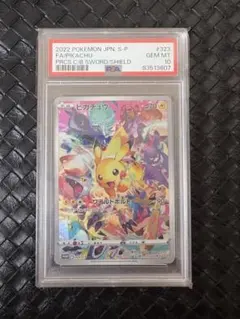 2026年最新】ピカチュウ ワイルドボルト プロモの人気アイテム - メルカリ