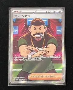 2026年最新】ジャッジマンsrの人気アイテム - メルカリ