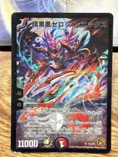 2026年最新】暗黒凰ゼロ・フェニックス SRの人気アイテム - メルカリ