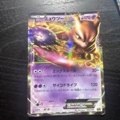2026年最新】ミュウツーex プロモの人気アイテム - メルカリ