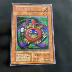 2026年最新】時の魔術師（遊戯王OCG）の人気アイテム - メルカリ