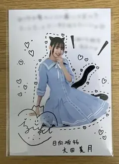 2026年最新】日向坂 生写真 直筆の人気アイテム - メルカリ